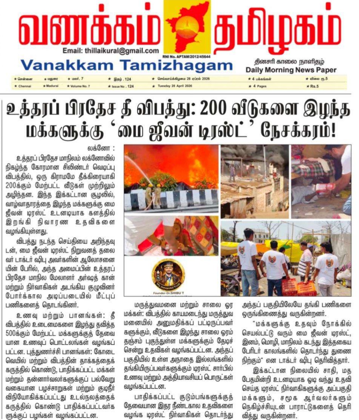 Uttar Pradesh Fire Accident: ‘My Jeevan Trust’ Extends a Helping Hand to People Who Lost 200 Houses!