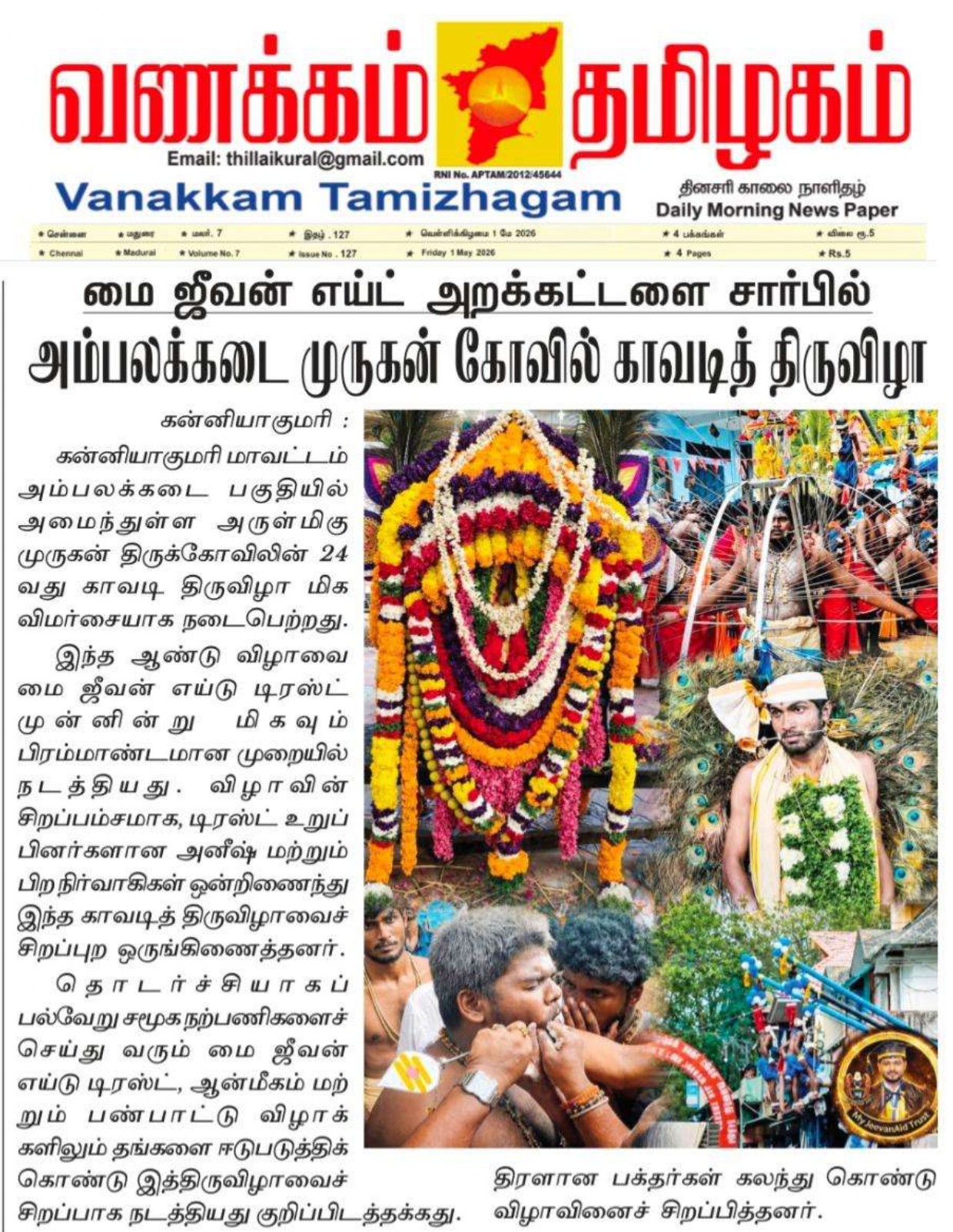 Kavadi Festival at Ambalakkadai Murugan Temple on behalf of My Jeevan Aid Trust