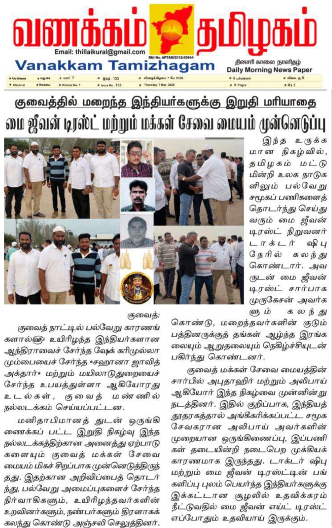 Final Respects Paid to Indians Deceased in Kuwait: Initiative Taken by My Jeevan Trust and People Service Center