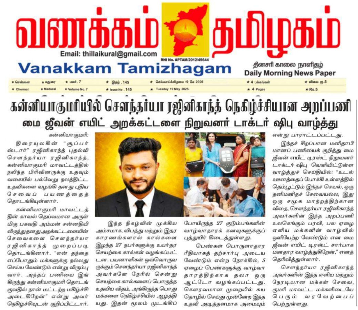 Soundarya Rajinikanth's Moving Charitable Work in Kanyakumari: My Jeevan Aid Trust Founder Dr. Shibu Extends Congratulations