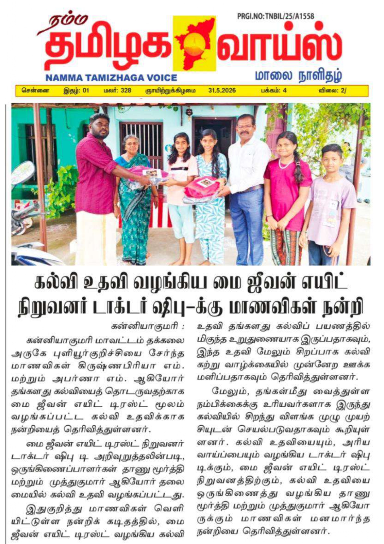Students Thank My Jeevan Aid Trust Founder Dr. Shibu for Providing Educational Aid