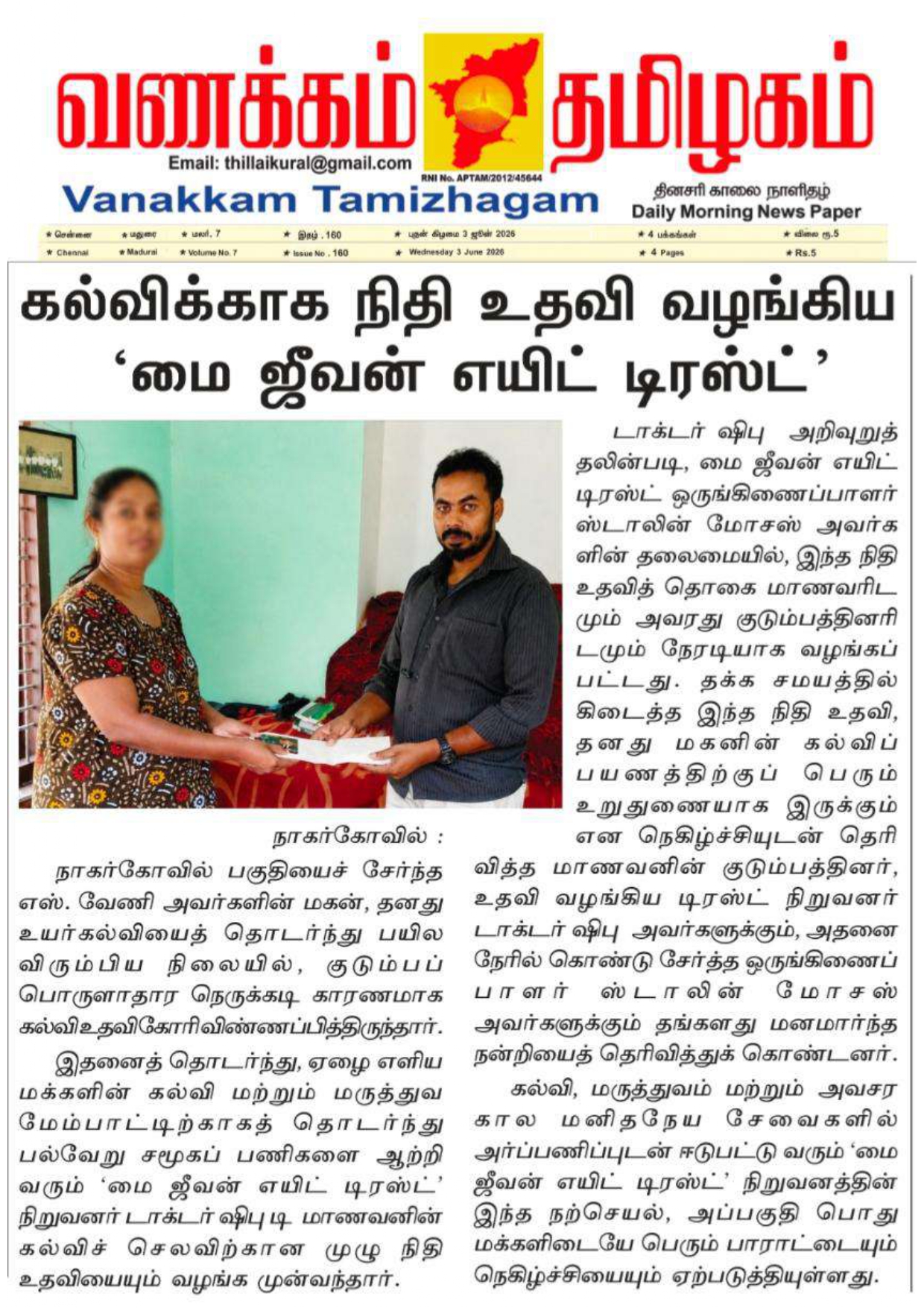 'My Jeevan Aid Trust' Provides Financial Assistance for Education