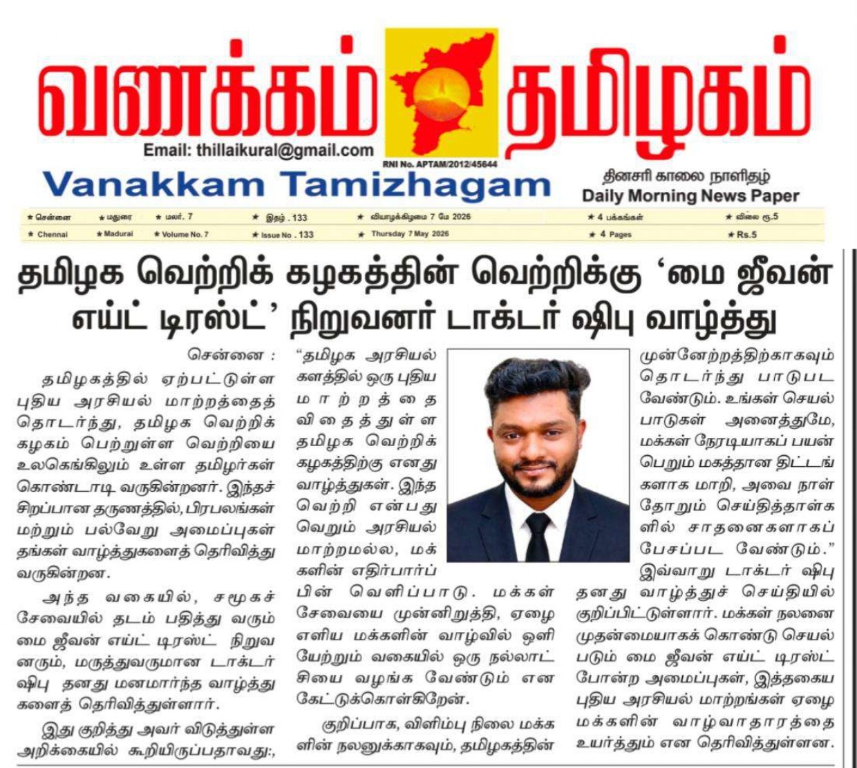 'My Jeevan Aid Trust' Founder Dr. Shibu Congratulates Tamilaga Vettri Kazhagam on Their Victory