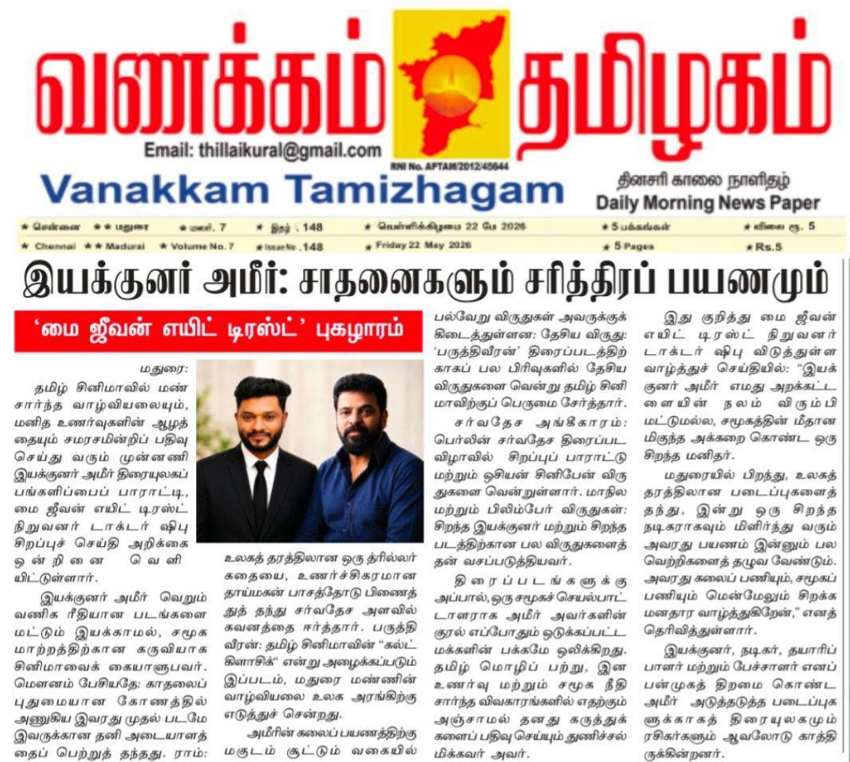 Director Ameer: Achievements and Historic Journey – High Praise from 'My Jeevan Aid Trust'