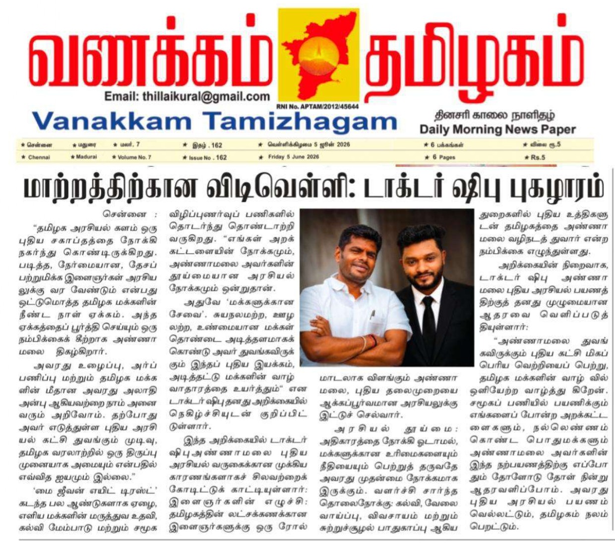 The Dawn of Change: Dr. Shibu Commends Annamalai