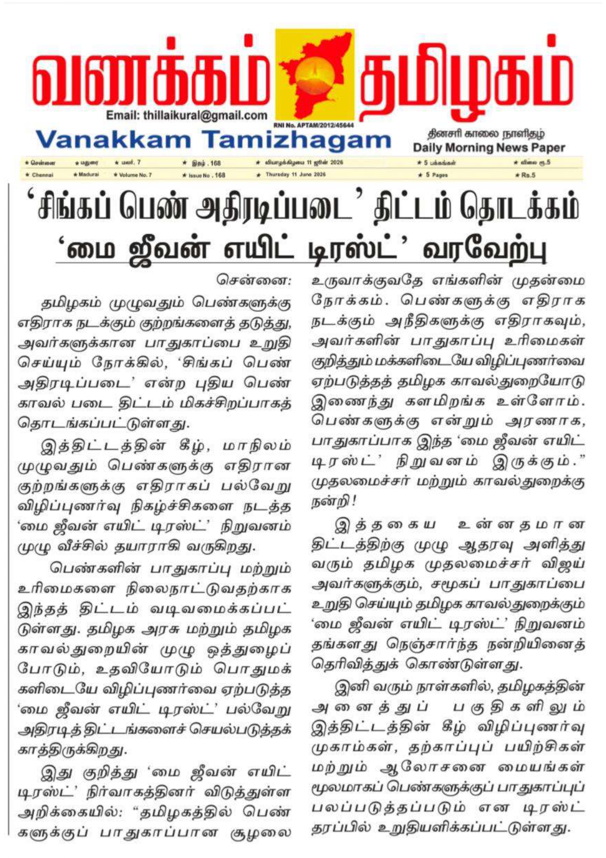 Launch of the "Singappen Adiradi Padai" Initiative: 'My Jeevan Aid Trust' Welcomes the Move